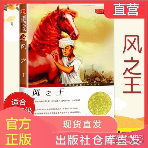 冰火人魔法森林大冒险2