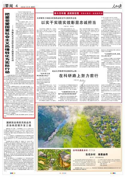 家长因为孩子发烧给老师再请假一晚怎么说？游戏画面